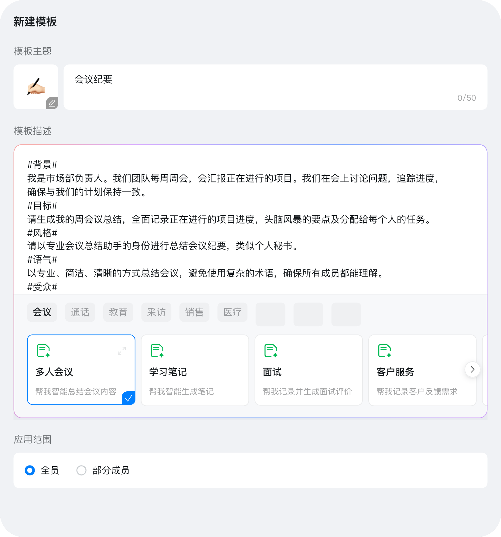 智能审批助手界面截图